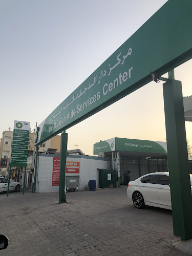 دار الدجلة لخدمة السيارات in Industrial Area