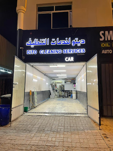 ديتو للعناية السيارات in Sheikh Mohammed Murjan Building