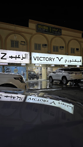 فيكتوري/VICTORY in Al Taraif 5