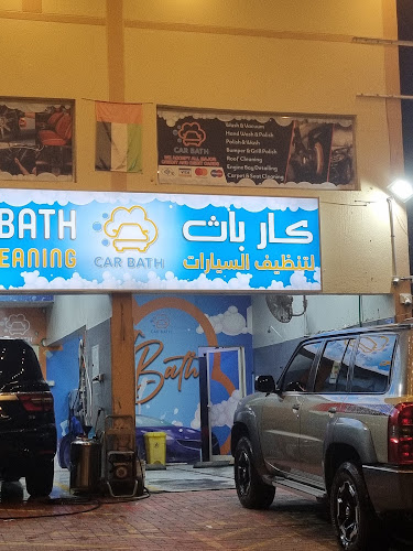 كار باث لتنظيف السيارات in Al Raqaib 2