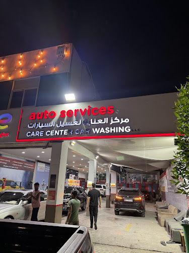 مركز العناية لغسيل السيارات Care Center For Car Wash in M6