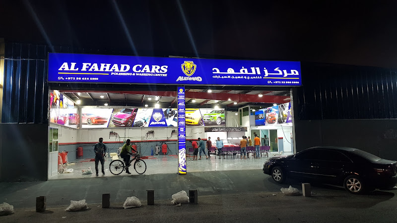 مركز الفهد لتلميع و غسيل السيارات in Industrial Area