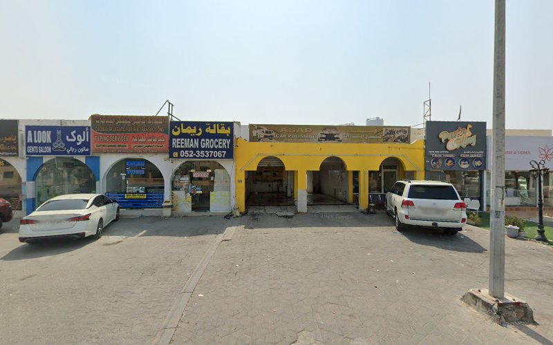 مغسلة أسعد لتلميع السيارات in Al Faseel