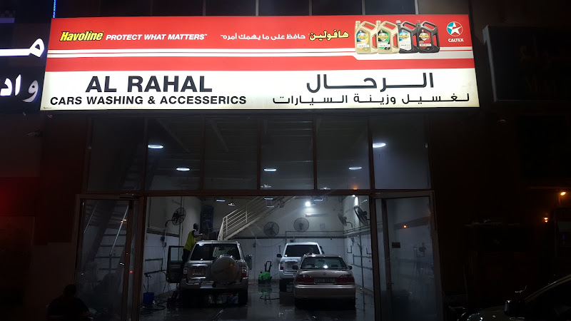 مغسلة الرحال in Al Jerf Industrial 1