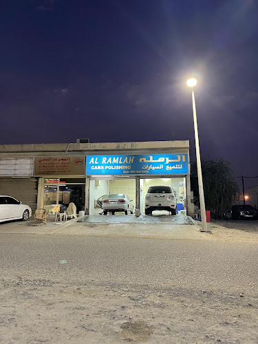 مغسلة الرملة لتلميع السيارات in Saih Alkhor Suburb