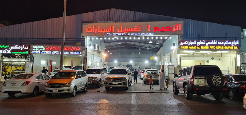 مغسلة الزعيم لغسيل السيارات in Batha Al Hayer