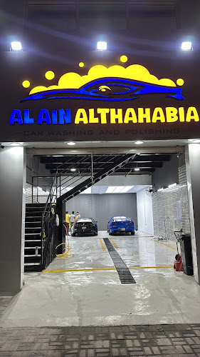 مغسلة العين الذهبية in Al Jerf Industrial 1