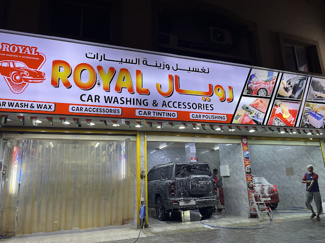 مغسلة رويال Royal Car Wash in Al Hamidiya 1