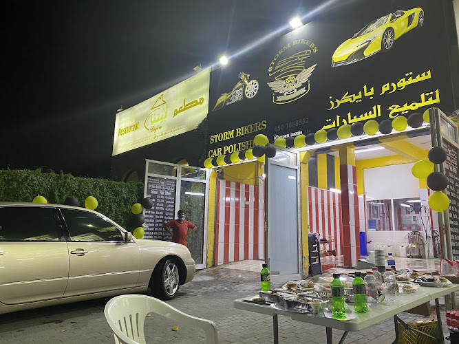 مغسلة ستورم بايكرز Storm Bikers in Unnamed Road