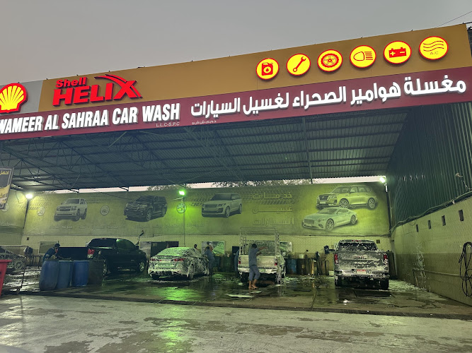 مغسلة هوامير الصحراء لغسيل السيارات in Abu Dhabi