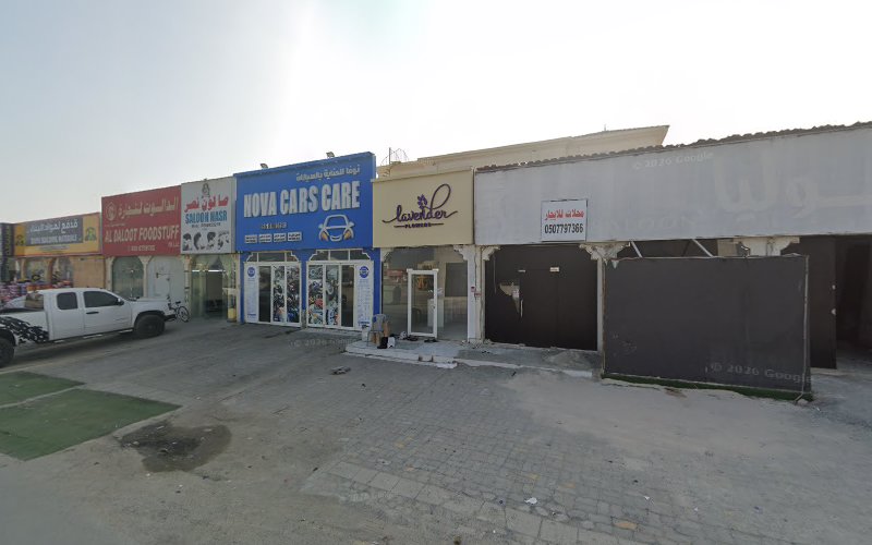 نوفا لغسيل وتلميع السيارات NOVA CAR CARE in Qidfiʻ